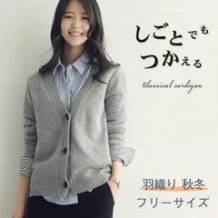 販売記念50枚だけ カーディガン レディース ニットカーディガン 春秋 セーター 長袖 Vネック ス オフィス カジュアル 羽織り