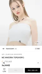 LUVISTRUE(ラブイズトゥルー) アンゴラ トップス アイボリー 出品