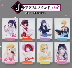 推しの子 アクリルスタンド フルセット 一番くじ J賞