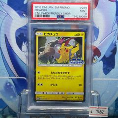 ポケモンカード　ピカチュウ　フレンドリィショップ　プロモ　227/SM-P フレンドリィショップ プロモカード | Cloveストア