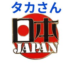 yama様専用 - メルカリ yama様専用 - メルカリ