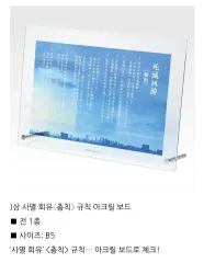 未開封)サ멸回遊 COOGI(クージー) J賞 Arcs アークス アクリルボード