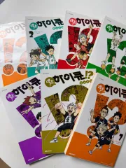 レッツハイキュー ? 1 7 巻 まとめ売り