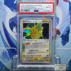 PSA 2005年 ポケモン カイリュー ホロ 1ST ED | Mercari