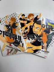 ハイキュー 1 3 巻 まとめ売り