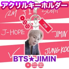 【JIMIN】ARIRANG アクリルキーホルダー★BTS★ジミン