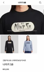 ナイキ SB Tシャツ Sサイズ