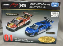 タカラトミー トミカプレミアム/トミカくじ 第2弾 R賞 Honda NSX-GT 2 MODELS Collection 01 R賞