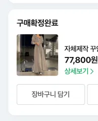 フード付きスカート