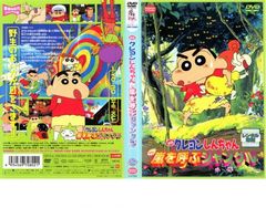 영화 크레용 신짱 아라시를 부르는 정글 [애니메이션 중고 DVD] 렌탈 떨어짐
