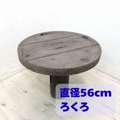 ちゃぶ台 折り畳み 昭和レトロ 木製 直径73cm - メルカリ