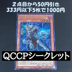 ロードオブドラゴンドラゴンの独裁者　シークレット