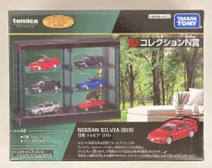 2026年最新】トミカくじN賞日産シルビアS15の人気アイテム - メルカリ