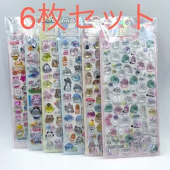 6枚　ぷくぷ枚セットく 3D立体シール デコシールゆめかわ 手帳 シール交換