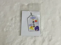 プロジェクトセカイ 朝比奈 まふゆ お守り風 アクリル キーホルダー