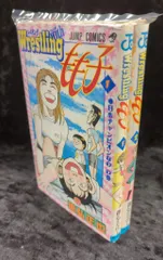 レスリング　with もも子　1 2巻 全巻セット　徳弘正也　少年ジャンプ　絶版 Amazon.co.jp: レスリング with もも子 1 2巻 セット 徳弘正也 初版本