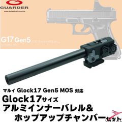 guarder マルイg17gen5対応 g45スチールアウターバレル - メルカリ