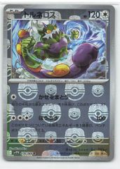 ポケモンカード トルネロス SR BW1 - メルカリ