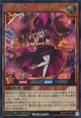 2026年最新】セレブローズ・ウィッチの人気アイテム - メルカリ