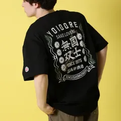 新品　26年春夏モデル　YOIDORE　酔いどれ　国士無双 コラボTEE 　黒　日本酒　麻雀　男女共用　メンズ　レディース　お酒好きに　花見　飲み会　刺繍Ｔシャツ　アメカジ 和柄　お酒　居酒屋　飲み会のサムネイル