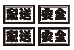大和様 専用出品 ステッカー - メルカリ
