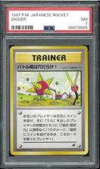 【旧裏/PSA10】バトル場は穴だらけ! ロケット団 2026年最新】バトル場は穴だらけの人気アイテム - メルカリ