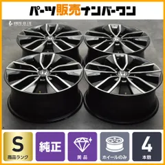 【新車外し 美品】ホンダ RV ヴェゼル eHEV Zグレード 純正 18in 7.5J +55 PCD114.3 4本 CUアコード オデッセイ エリシオン 流用のサムネイル