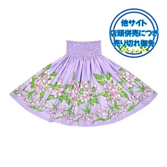 パウスカート 総丈 73cm 4本ゴム 紫 プルメリア柄 フラダンス 衣装のサムネイル