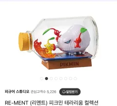 ピクミン リーメント テラリウム (新品 ボックスX)