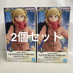 未開封 僕のヒーローアカデミア GLITTER&GLAMOURS トガヒミコ ダッフルコート フィギュア 2個セット SF3B35 c107