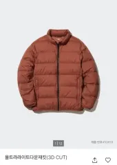 ユニクロ ウルトラライトダウンジャケット DARK ORANGE S