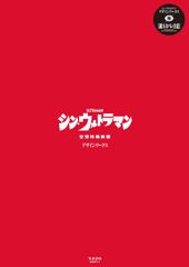 신 울트라맨 디자인웍스 ([버라이어티])(중고)