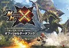 ニンテンドー3DS モンスターハンタークロス オフィシャルデータブック 株式会社カプコン[GAME](中古)