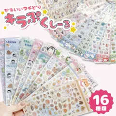 【新品】 ぷっくりシール ミニ ぷくぷくシール キラキラ シール セット ふわふわシール ぷにぷにシール 立体シール 3dシール デコシール ミニシール ぷにぷに キャラクター ペンギン ネコ パン クマ ウサギ 恐竜 イヌ 海の生き物 アニマル 動物
