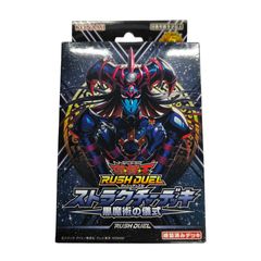開封済 遊戯王 ラッシュデュエル ストラクチャーデッキ 黒魔術の儀式 カードゲーム 構築済みデッキ トレカ トレーディングカード 6398278