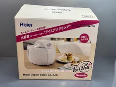 Hair フリージング・クッカー  「アイスデリ グランデ」 アイスクリームメーカー JL-ICM1000A　レシピブック・取説・元箱 付属　ハイアールのサムネイル