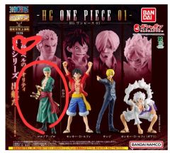 バンダイ HG ONE PIECE フィギュア (ゾロ カプセル フィギュア)