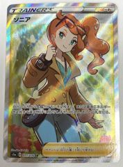 超希少・美品】ポケモン ソニア SR プロモ 索妮亞 アジア 中国語 台湾 