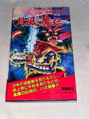 昭和のヒーロー達☆別冊現代コミックス昭和42年6月号 孫悟空//初版未
