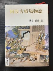 繪本 平家物語 安野光雅 現代版・平家物語絵巻 - メルカリ