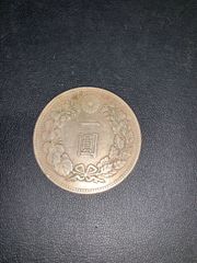 ドイツ 20ペニヒ陶貨☆1921年／未使用／ザクセン州／ノートゲルト