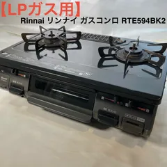 2026年最新】RTE594BK2の人気アイテム - メルカリ
