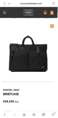 Porter(ポーター) ヒート ブリーフケース