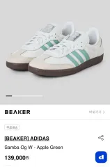 adidas(アディダス) サンバ OG ） アップルグリーン
