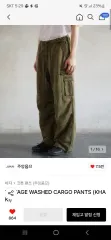 JUAN HOMME(ジュアンオム) ヴィンテージ カーゴ sサイズ