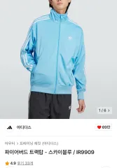 adidas(アディダス) ファイヤーバード トラックトップス スカイブルー L