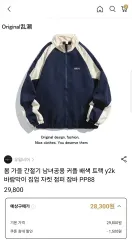 ウインドブレーカー 出品 サイズ 90 ー 95 ）