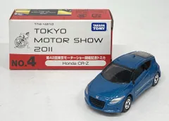 2026年最新】第42回東京モーターショー トミカの人気アイテム - メルカリ