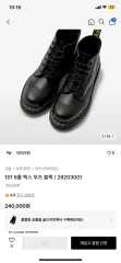 DR. MARTENS 101 6ホール ベックス