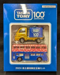 タカラトミー トミカベトナム製/非売品 トミカ2台セット 2024 株主優待限定企画セット